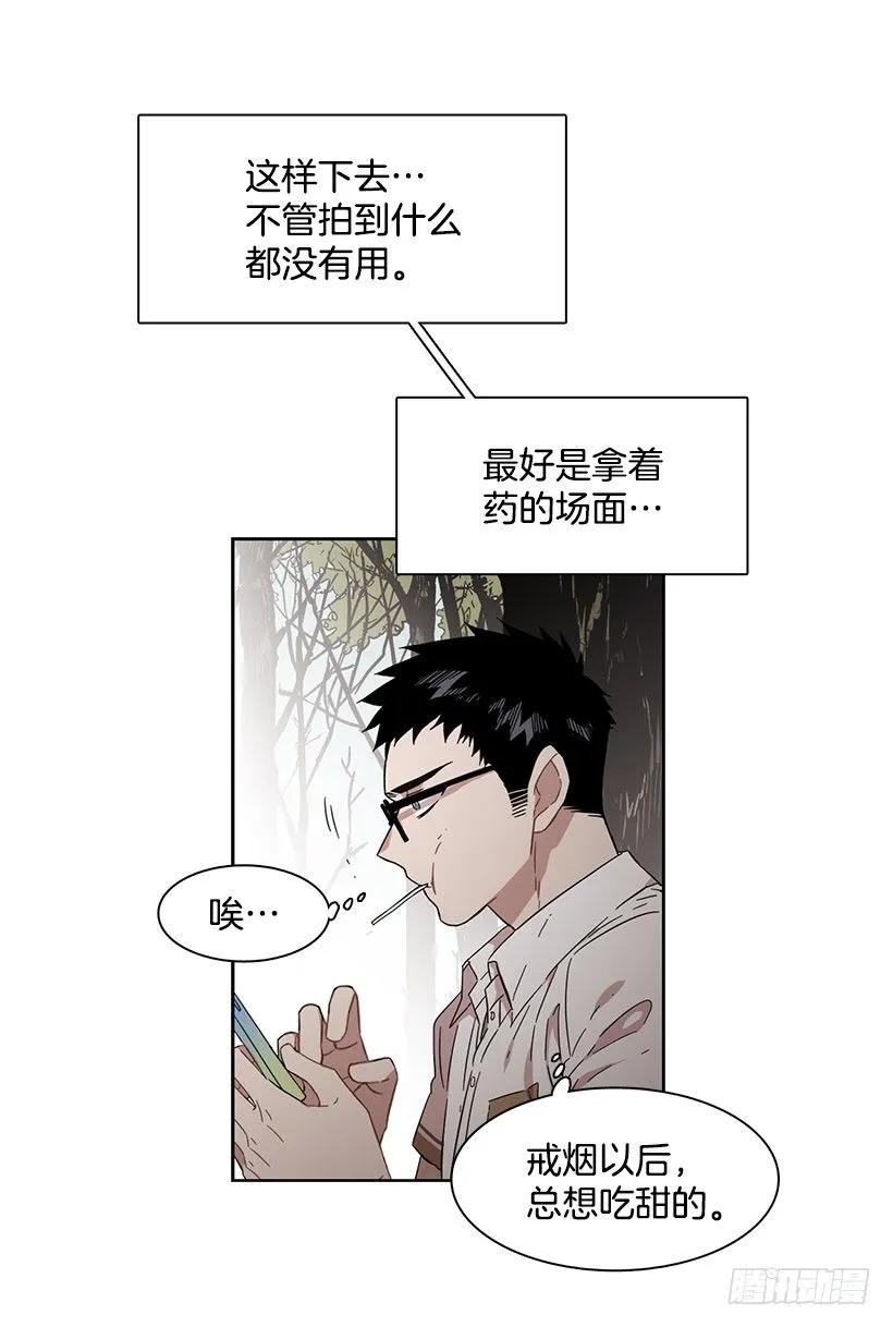 《说不出口的兄妹》漫画最新章节他是众人贪恋的男人免费下拉式在线观看章节第【8】张图片