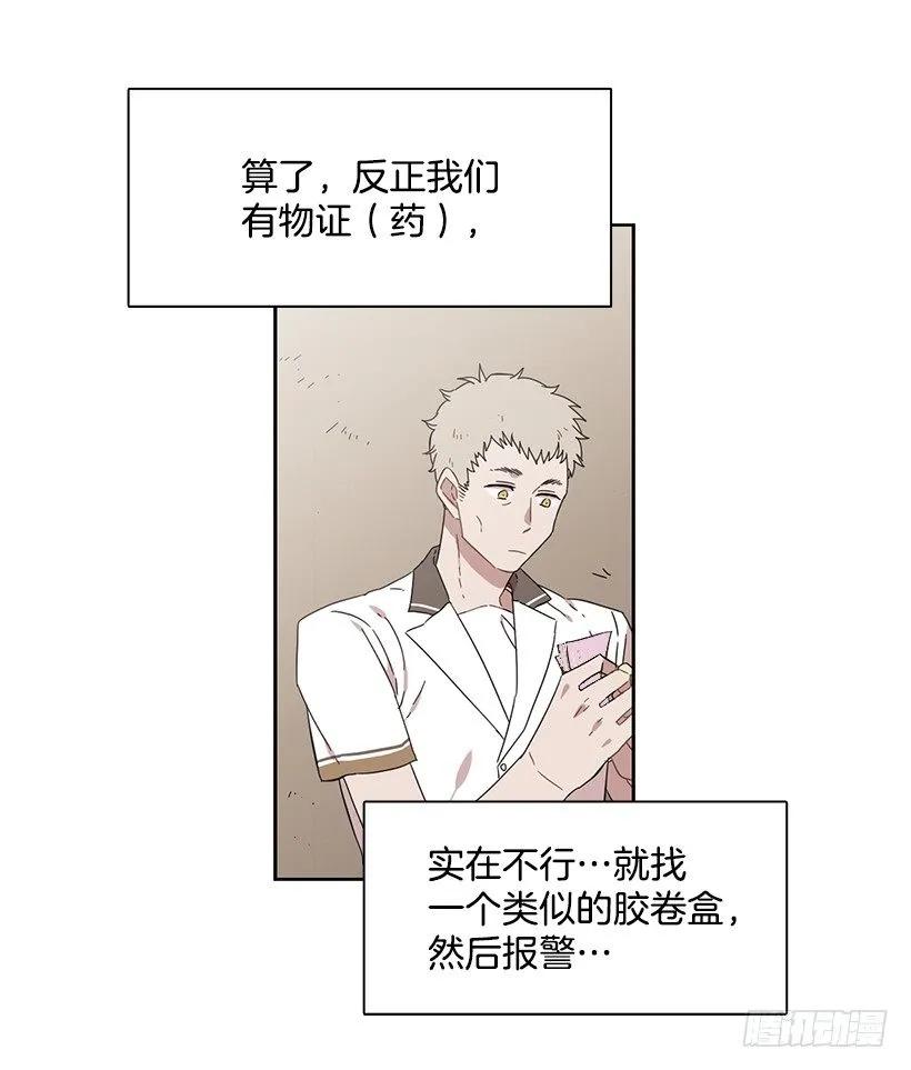 《说不出口的兄妹》漫画最新章节他是众人贪恋的男人免费下拉式在线观看章节第【9】张图片