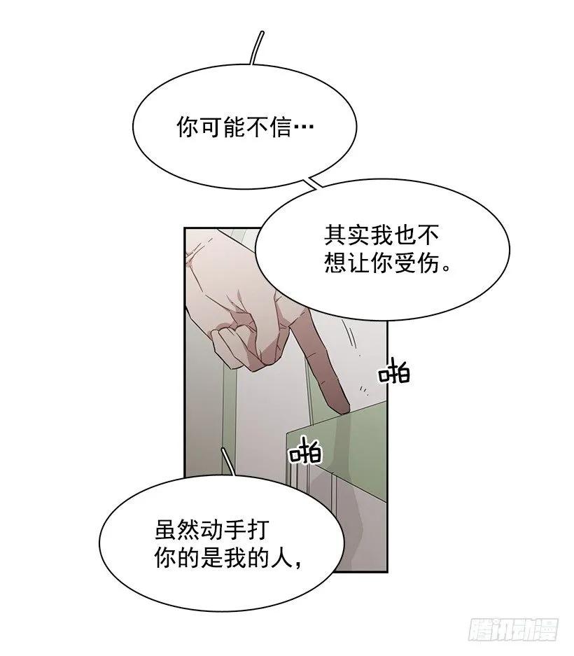 《说不出口的兄妹》漫画最新章节他没有制作发票免费下拉式在线观看章节第【15】张图片