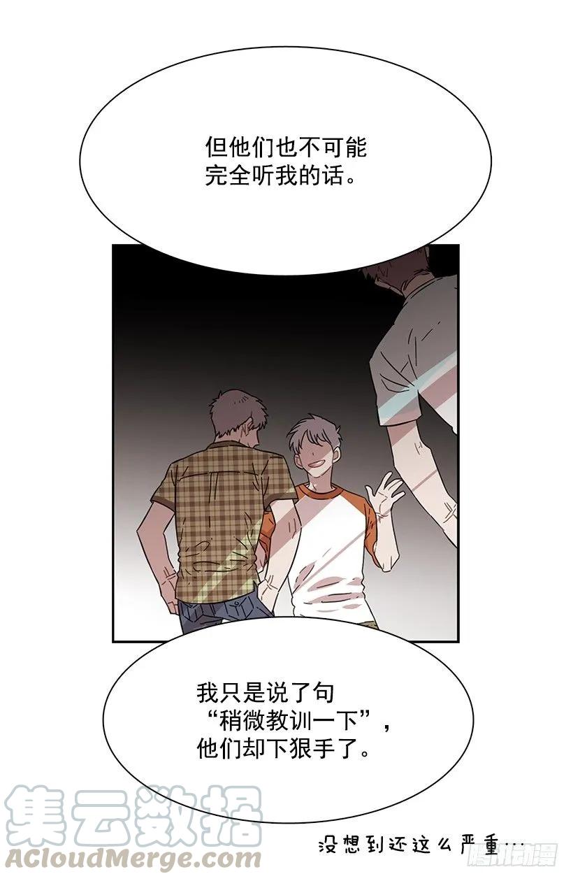 《说不出口的兄妹》漫画最新章节他没有制作发票免费下拉式在线观看章节第【16】张图片