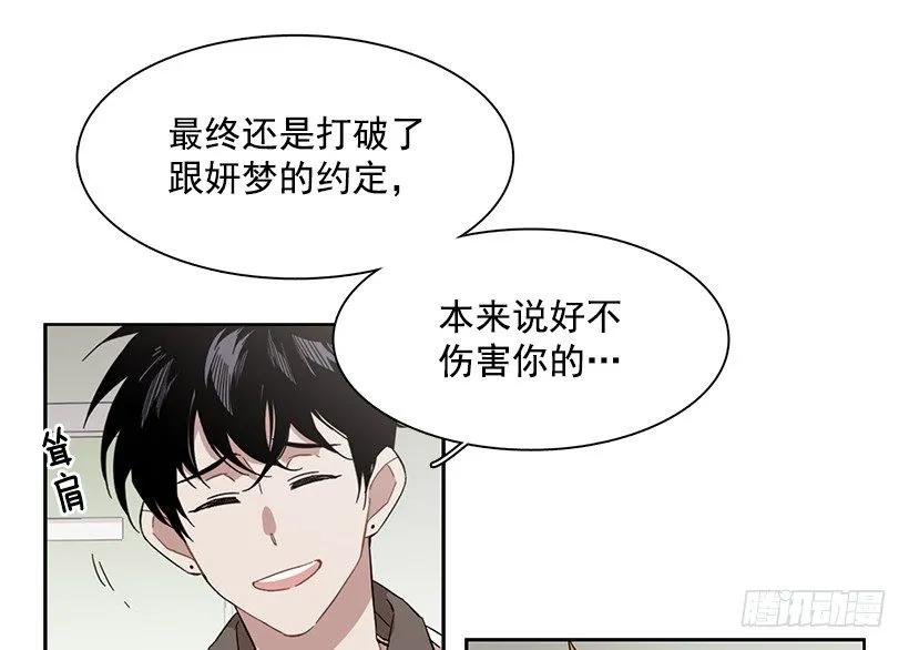 《说不出口的兄妹》漫画最新章节他没有制作发票免费下拉式在线观看章节第【17】张图片