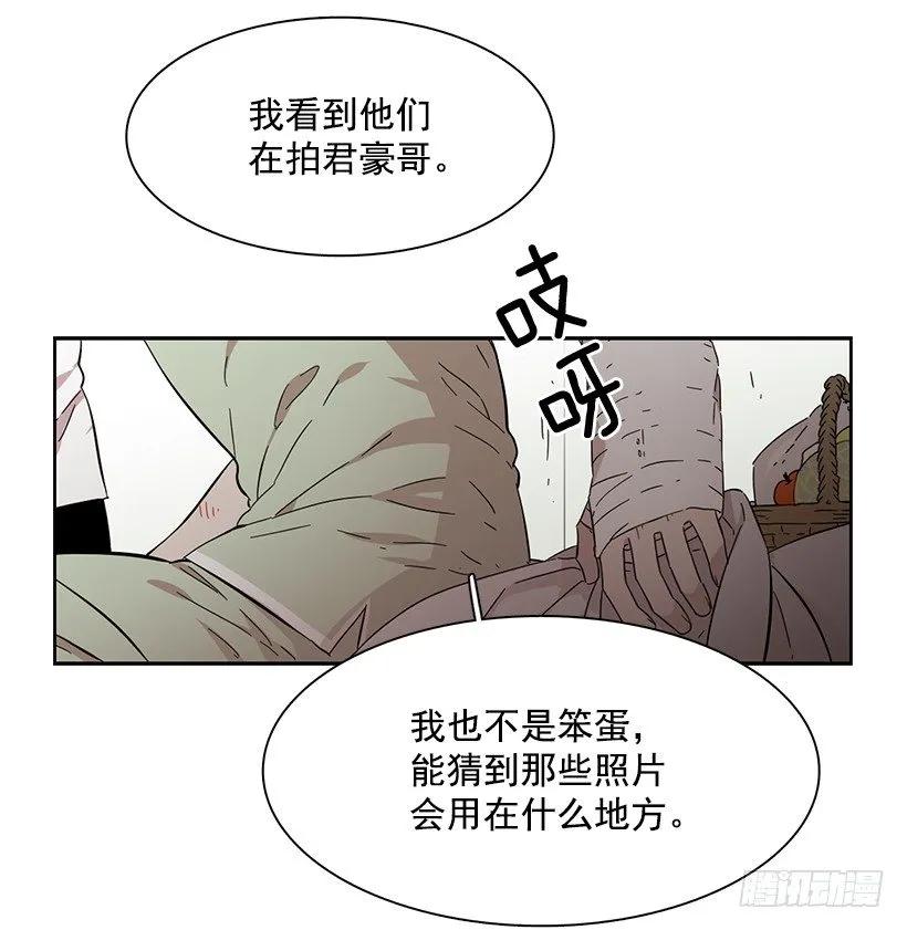 《说不出口的兄妹》漫画最新章节他没有制作发票免费下拉式在线观看章节第【19】张图片