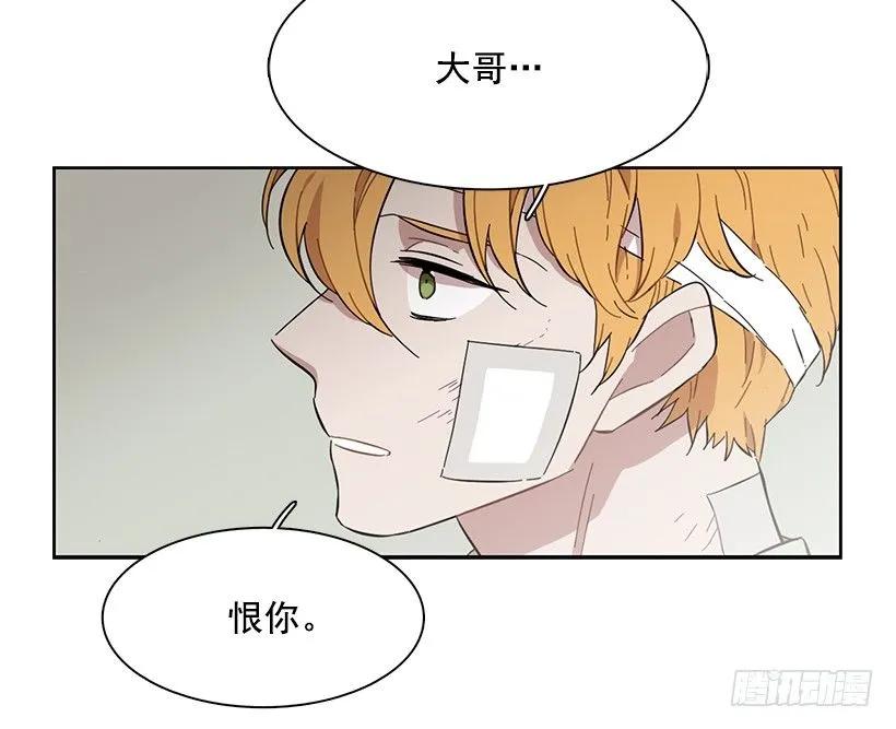 《说不出口的兄妹》漫画最新章节他没有制作发票免费下拉式在线观看章节第【22】张图片