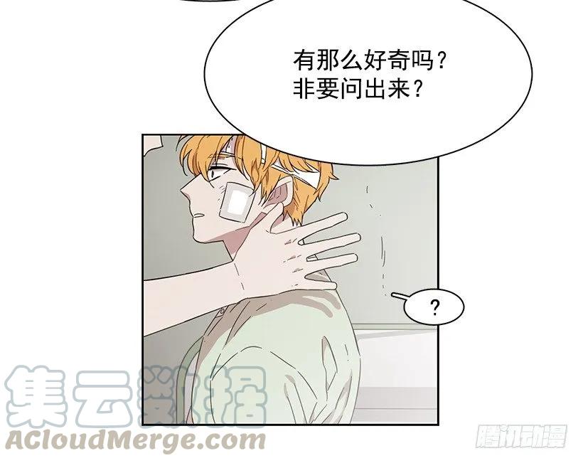 《说不出口的兄妹》漫画最新章节他没有制作发票免费下拉式在线观看章节第【31】张图片