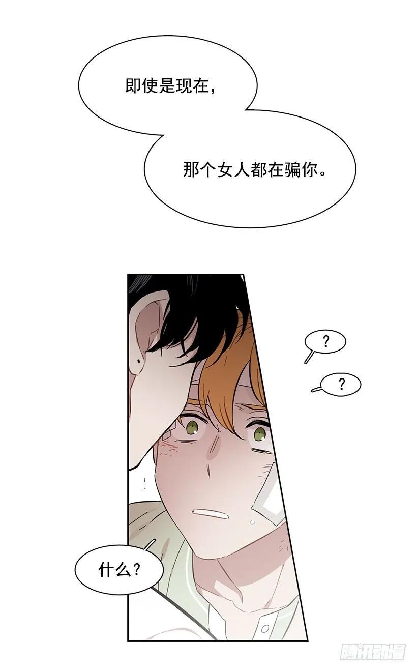 《说不出口的兄妹》漫画最新章节他没有制作发票免费下拉式在线观看章节第【34】张图片