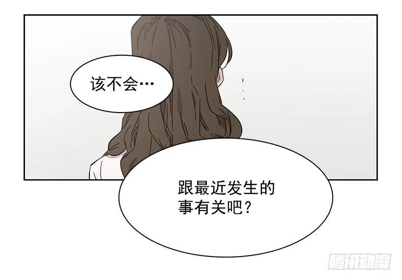 《说不出口的兄妹》漫画最新章节他没有制作发票免费下拉式在线观看章节第【4】张图片