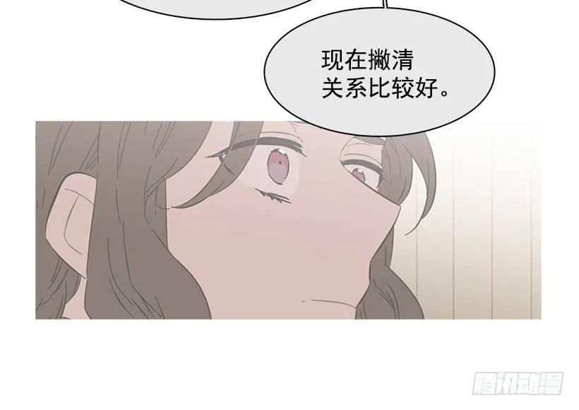 《说不出口的兄妹》漫画最新章节他没有制作发票免费下拉式在线观看章节第【43】张图片