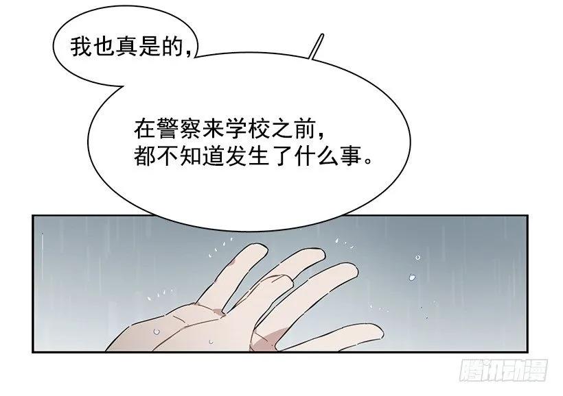 《说不出口的兄妹》漫画最新章节他没有制作发票免费下拉式在线观看章节第【45】张图片