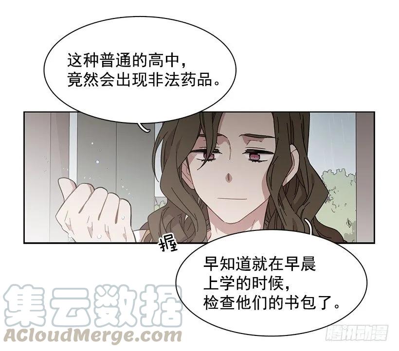 《说不出口的兄妹》漫画最新章节他没有制作发票免费下拉式在线观看章节第【46】张图片