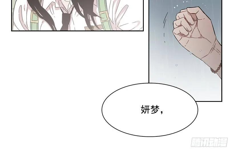 《说不出口的兄妹》漫画最新章节他没有制作发票免费下拉式在线观看章节第【48】张图片