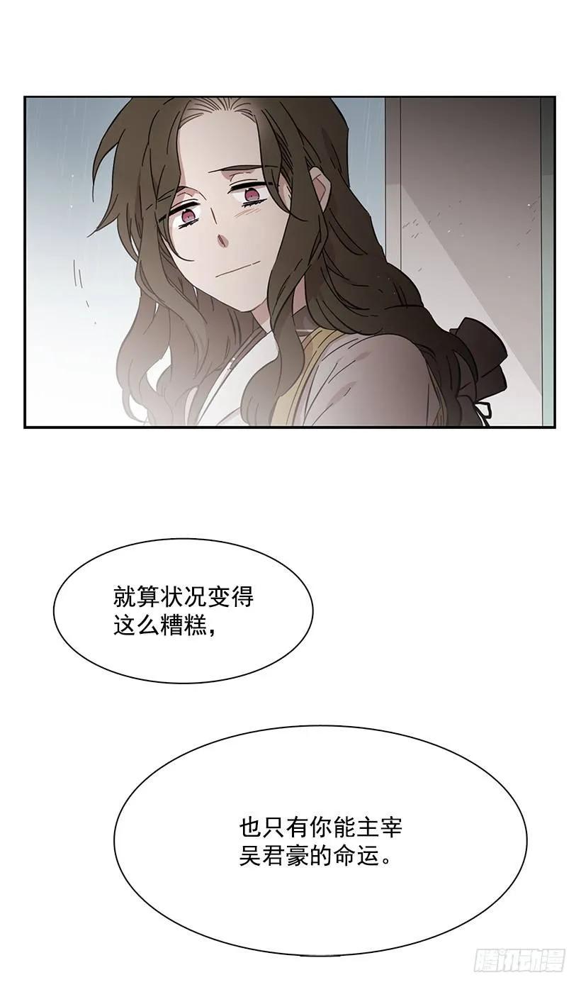 《说不出口的兄妹》漫画最新章节他没有制作发票免费下拉式在线观看章节第【52】张图片