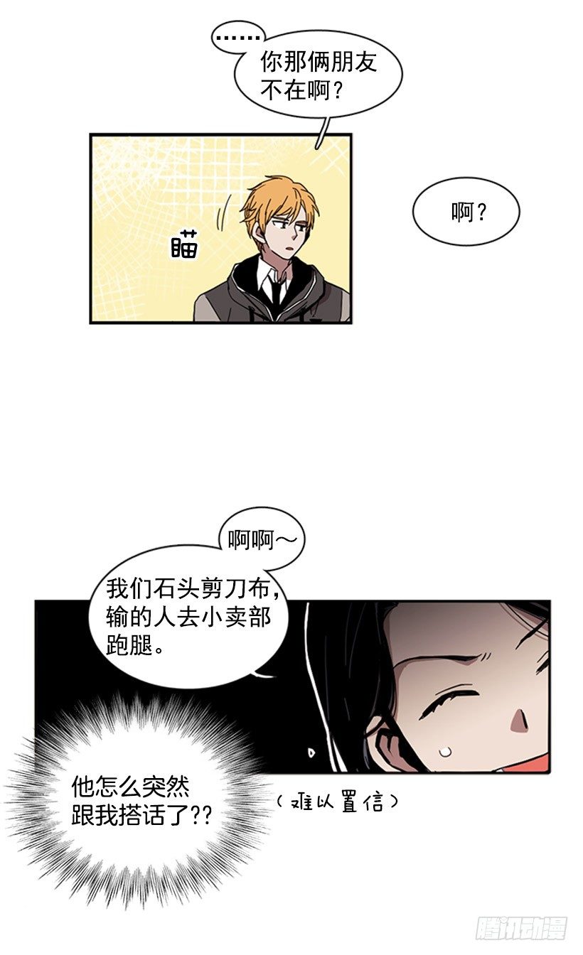 《说不出口的兄妹》漫画最新章节她要知道影响她的是什么免费下拉式在线观看章节第【15】张图片