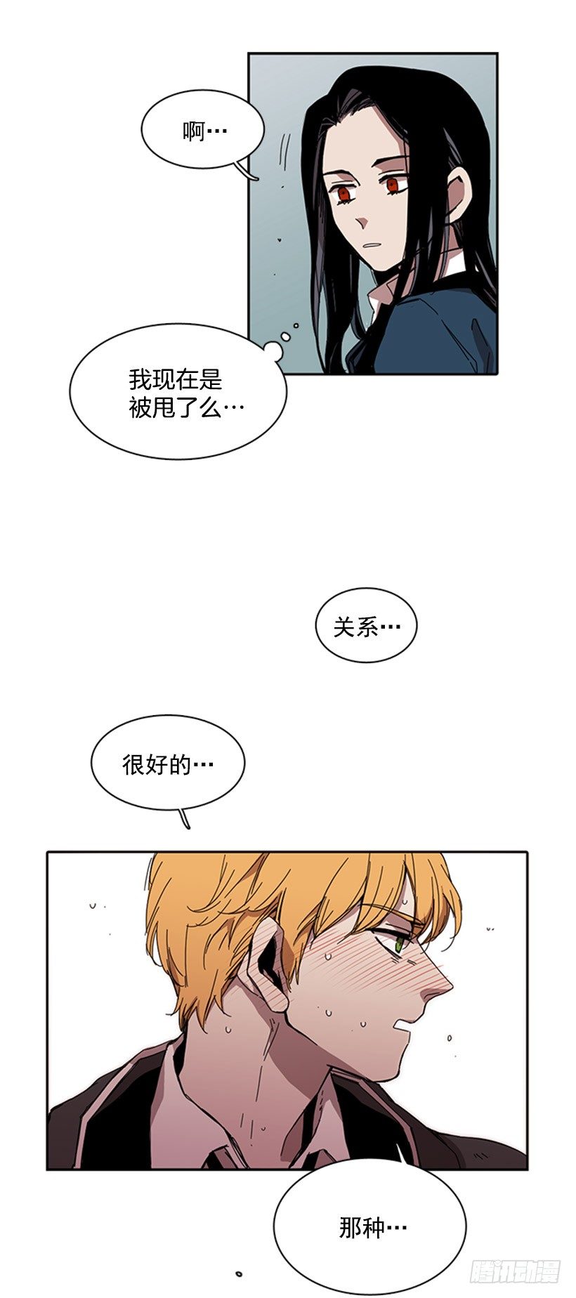 《说不出口的兄妹》漫画最新章节她要知道影响她的是什么免费下拉式在线观看章节第【19】张图片