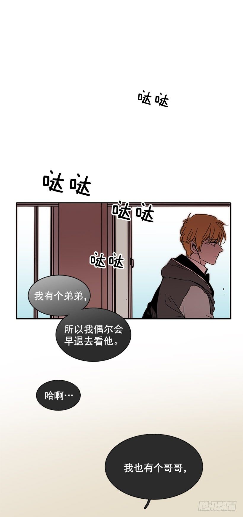 《说不出口的兄妹》漫画最新章节她要知道影响她的是什么免费下拉式在线观看章节第【26】张图片