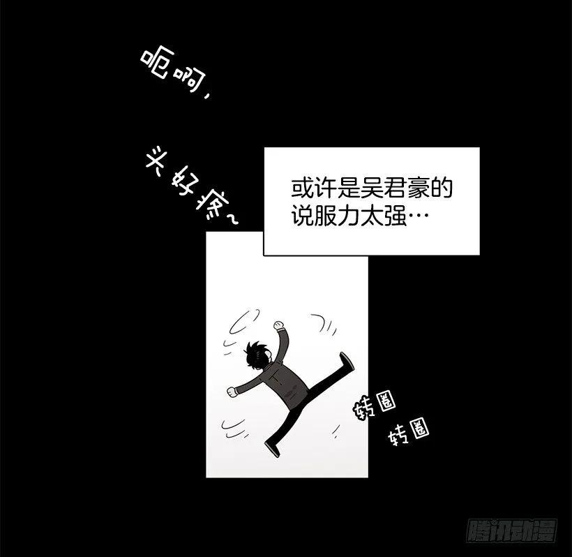 《说不出口的兄妹》漫画最新章节他喜欢对方皱眉免费下拉式在线观看章节第【13】张图片