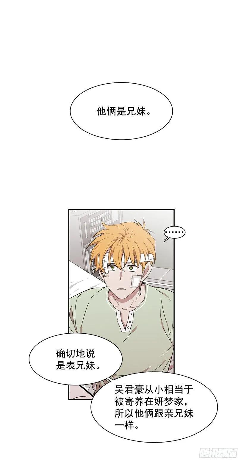 《说不出口的兄妹》漫画最新章节他喜欢对方皱眉免费下拉式在线观看章节第【2】张图片