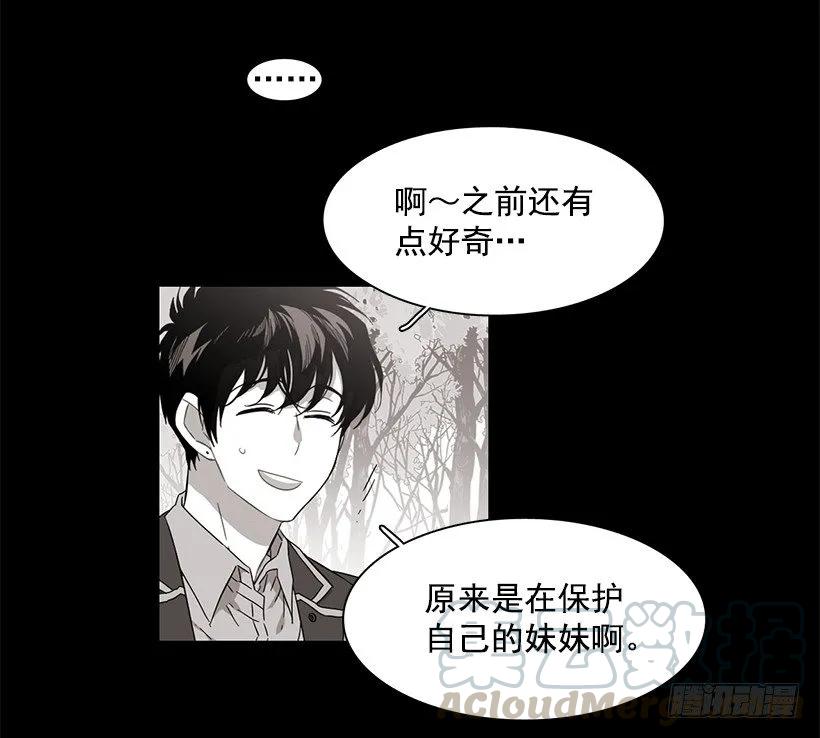 《说不出口的兄妹》漫画最新章节他喜欢对方皱眉免费下拉式在线观看章节第【21】张图片