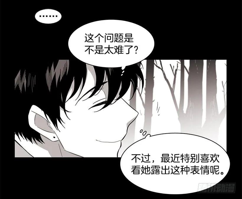 《说不出口的兄妹》漫画最新章节他喜欢对方皱眉免费下拉式在线观看章节第【30】张图片