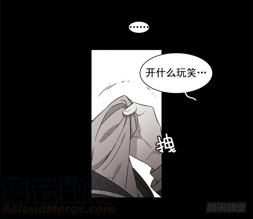 《说不出口的兄妹》漫画最新章节他喜欢对方皱眉免费下拉式在线观看章节第【41】张图片