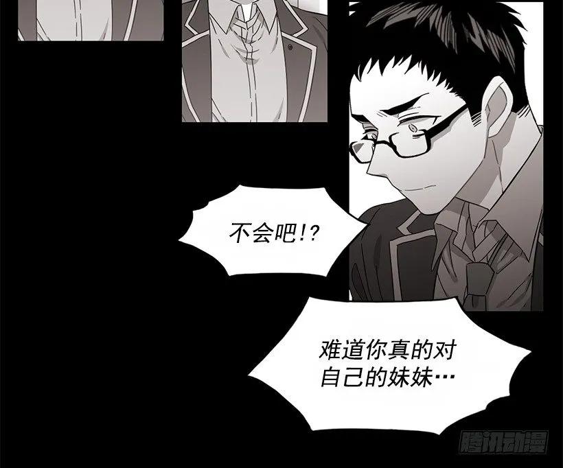 《说不出口的兄妹》漫画最新章节他喜欢对方皱眉免费下拉式在线观看章节第【49】张图片