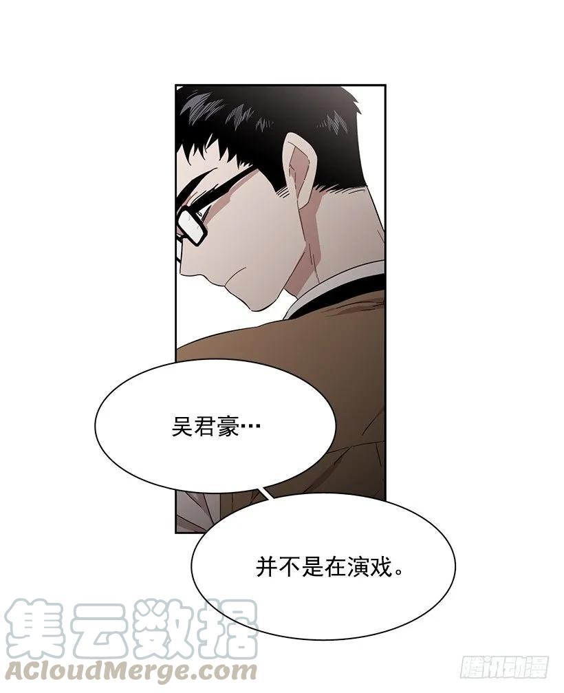 《说不出口的兄妹》漫画最新章节他喜欢对方皱眉免费下拉式在线观看章节第【6】张图片