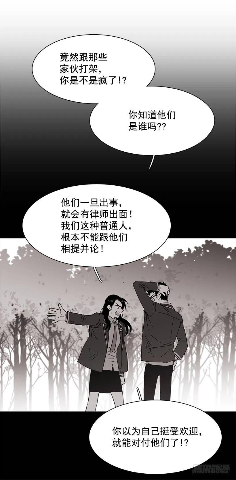 《说不出口的兄妹》漫画最新章节他没有错过免费下拉式在线观看章节第【15】张图片