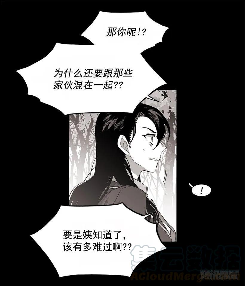 《说不出口的兄妹》漫画最新章节他没有错过免费下拉式在线观看章节第【16】张图片