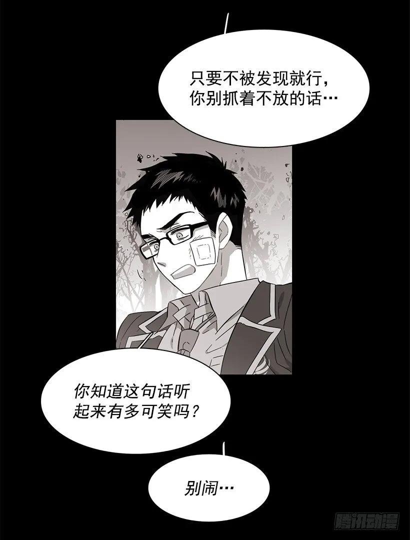 《说不出口的兄妹》漫画最新章节他没有错过免费下拉式在线观看章节第【17】张图片