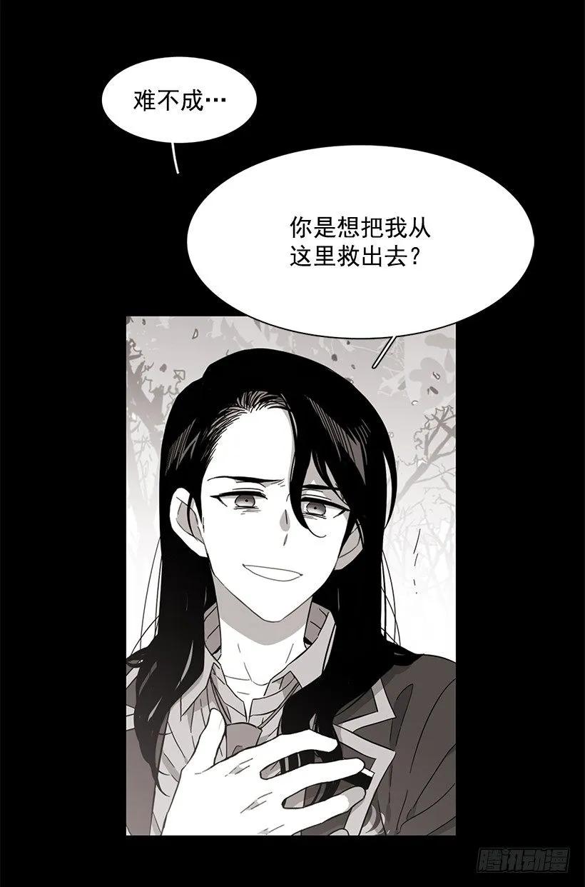 《说不出口的兄妹》漫画最新章节他没有错过免费下拉式在线观看章节第【19】张图片