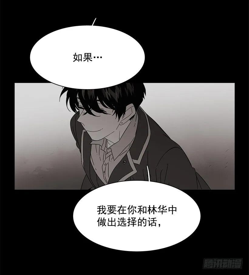 《说不出口的兄妹》漫画最新章节他没有错过免费下拉式在线观看章节第【20】张图片