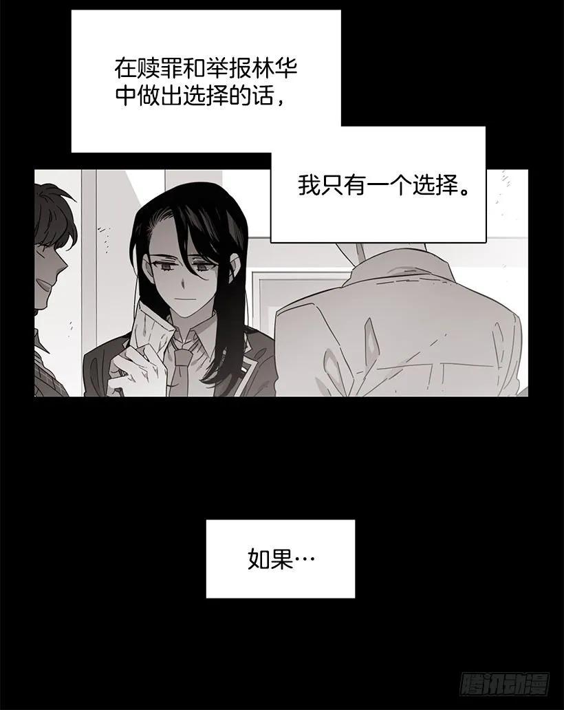 《说不出口的兄妹》漫画最新章节他没有错过免费下拉式在线观看章节第【27】张图片