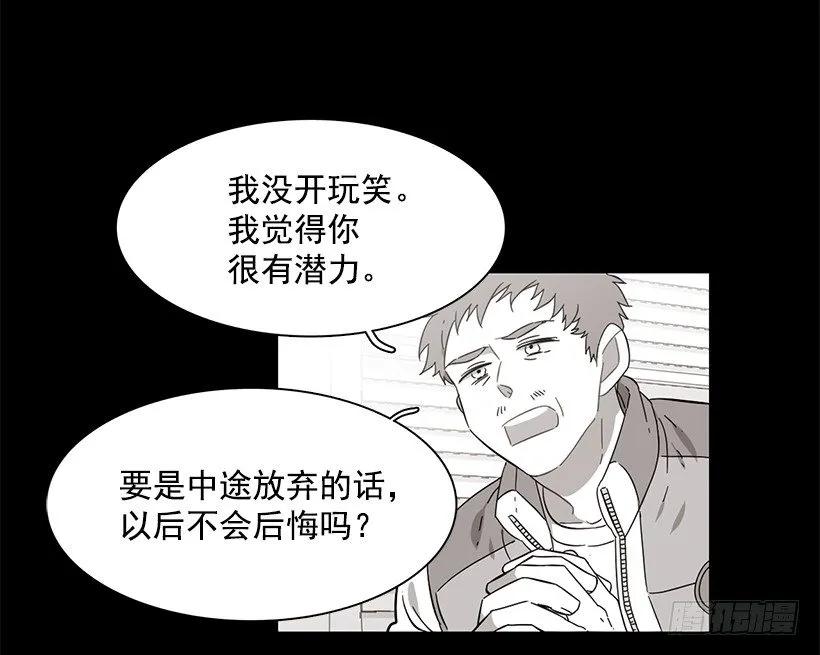 《说不出口的兄妹》漫画最新章节他没有错过免费下拉式在线观看章节第【3】张图片