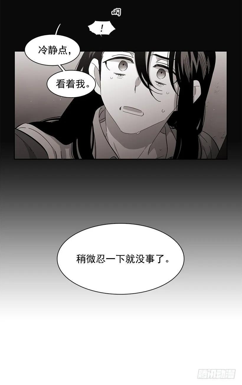 《说不出口的兄妹》漫画最新章节他没有错过免费下拉式在线观看章节第【35】张图片