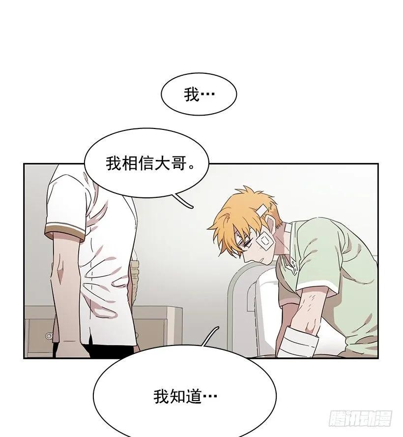 《说不出口的兄妹》漫画最新章节他没有错过免费下拉式在线观看章节第【40】张图片