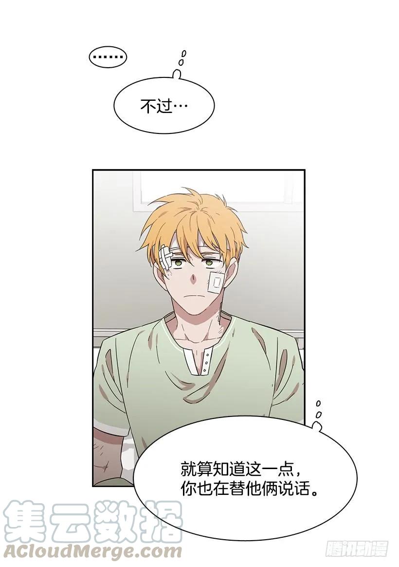 《说不出口的兄妹》漫画最新章节他没有错过免费下拉式在线观看章节第【46】张图片