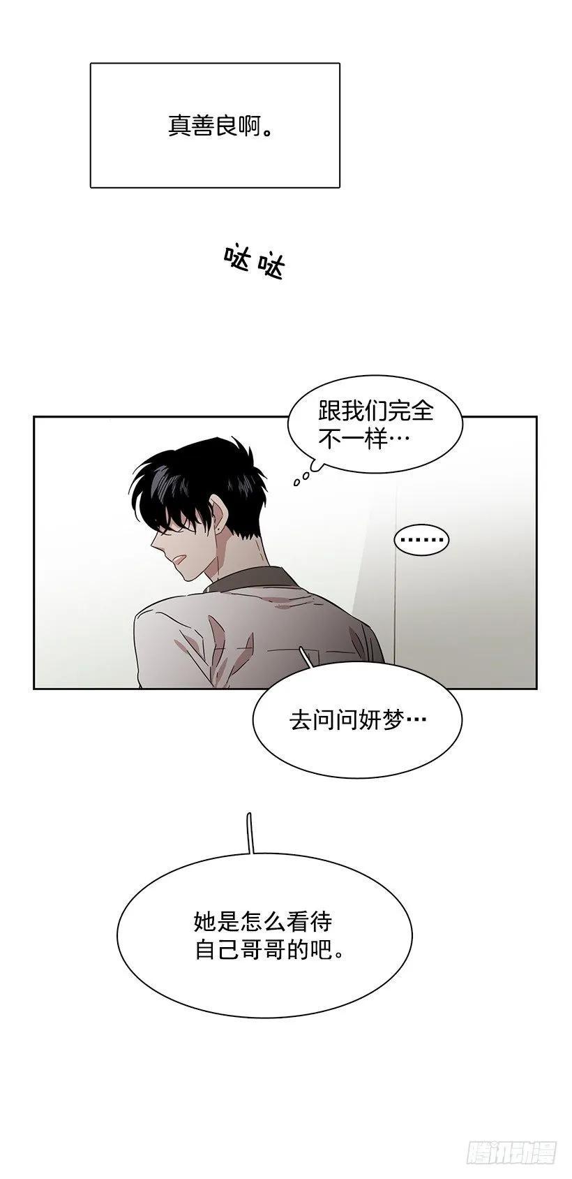 《说不出口的兄妹》漫画最新章节他没有错过免费下拉式在线观看章节第【47】张图片