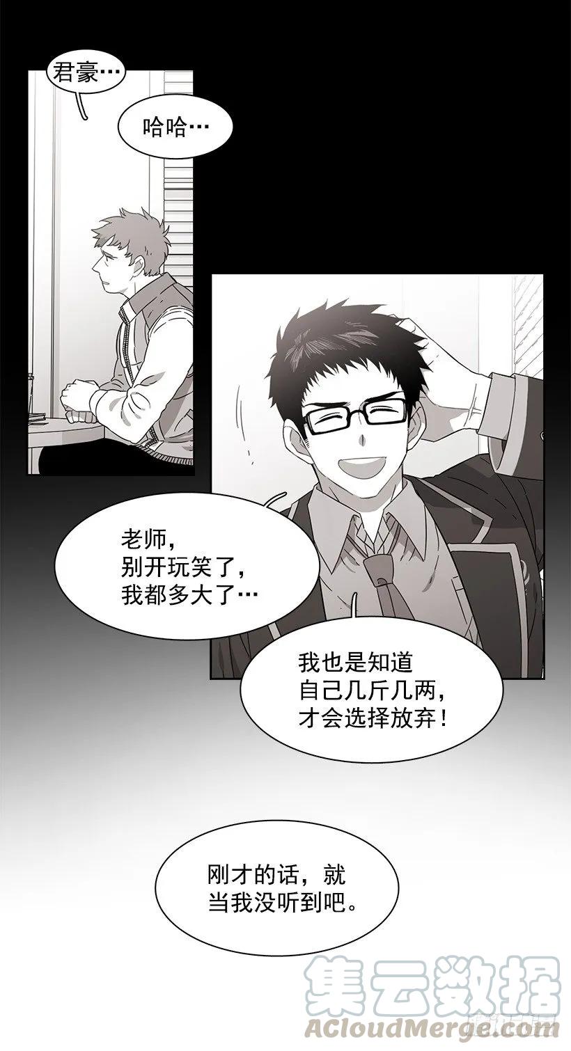 《说不出口的兄妹》漫画最新章节他没有错过免费下拉式在线观看章节第【6】张图片