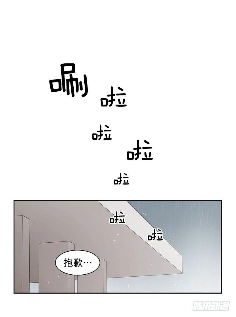 《说不出口的兄妹》漫画最新章节他没有错过免费下拉式在线观看章节第【8】张图片