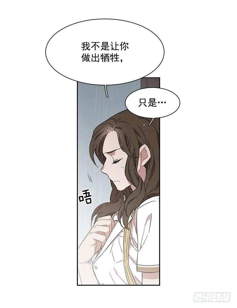 《说不出口的兄妹》漫画最新章节他没有错过免费下拉式在线观看章节第【9】张图片