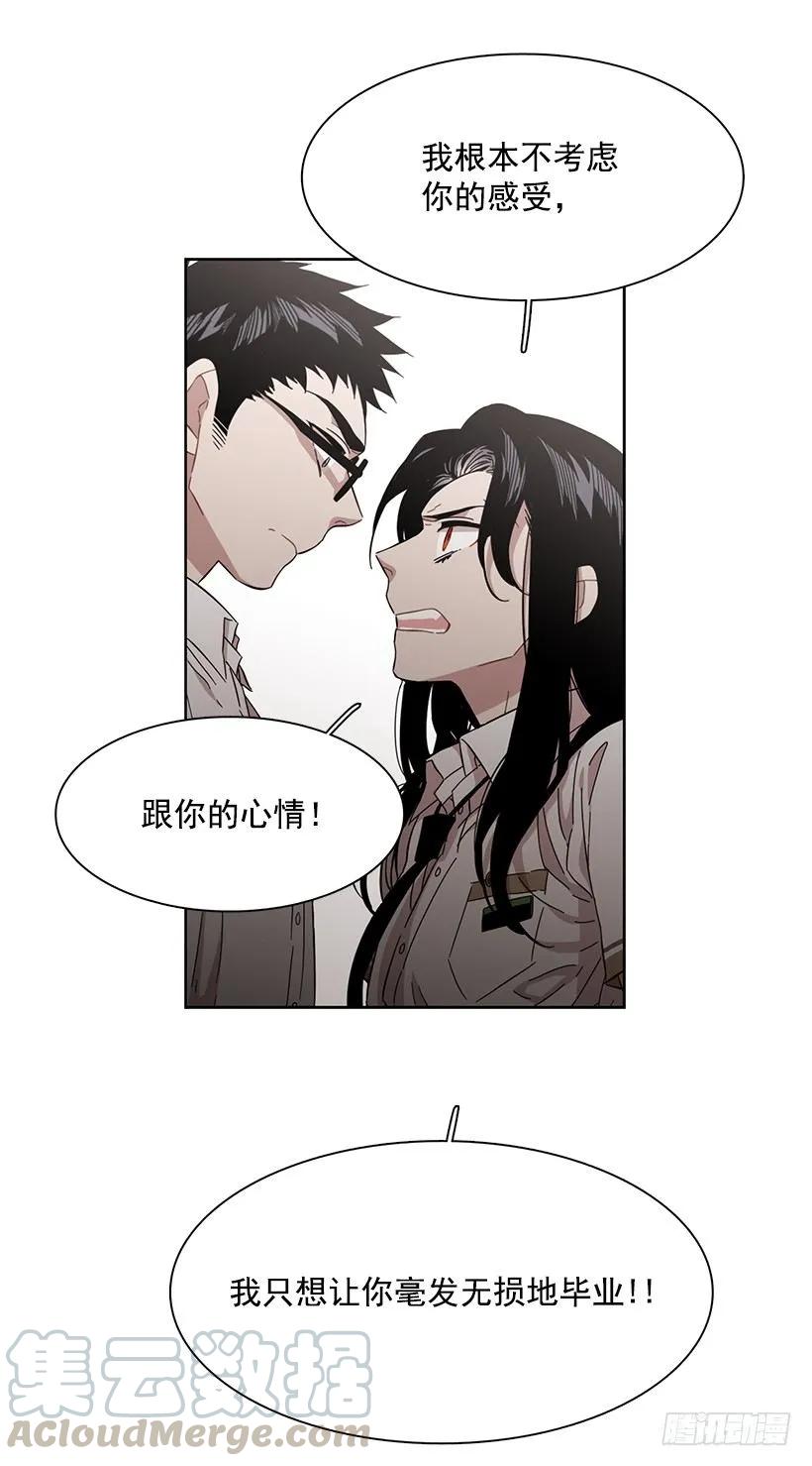 《说不出口的兄妹》漫画最新章节她比任何人都靠谱免费下拉式在线观看章节第【11】张图片