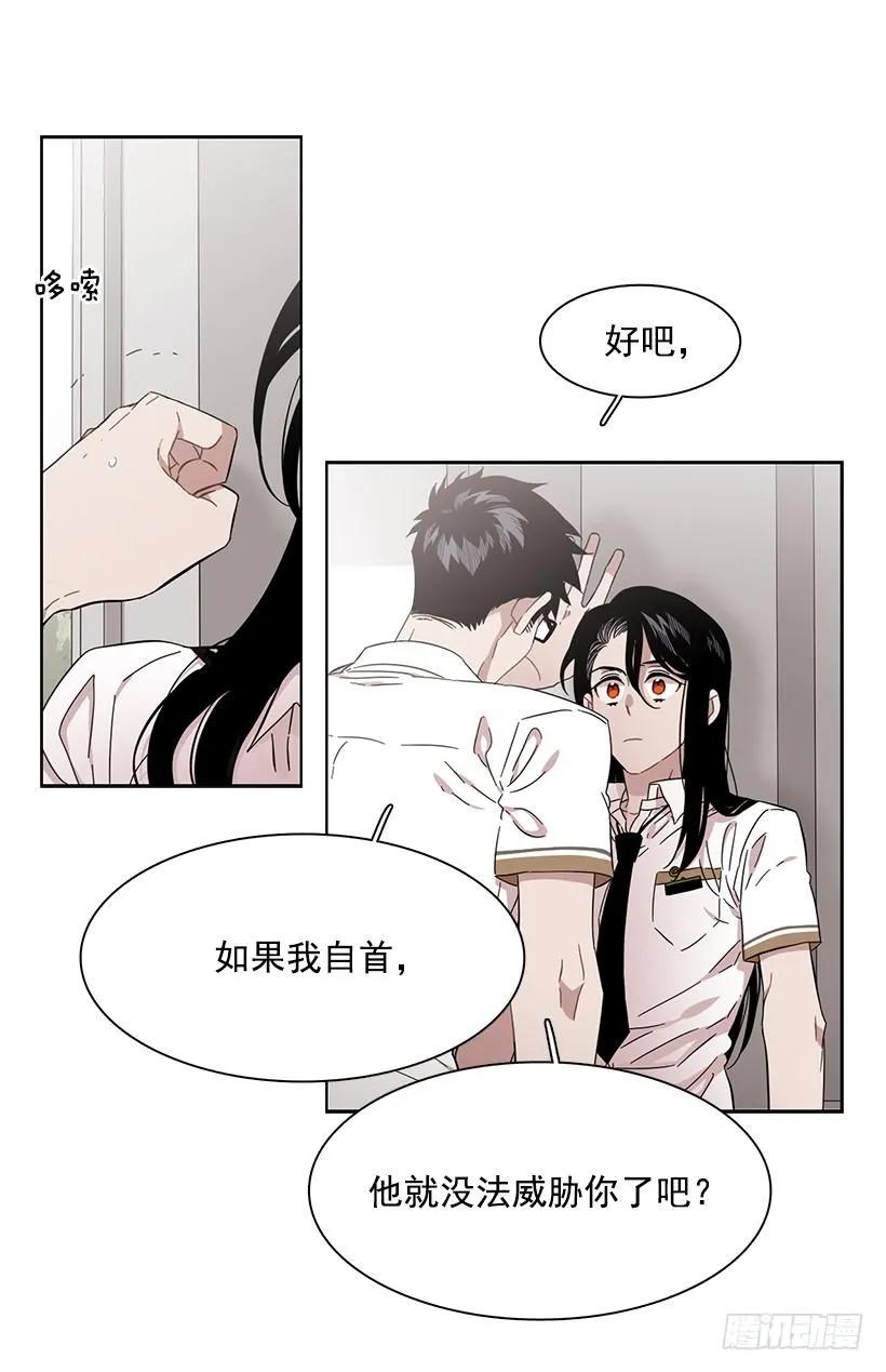 《说不出口的兄妹》漫画最新章节她比任何人都靠谱免费下拉式在线观看章节第【13】张图片