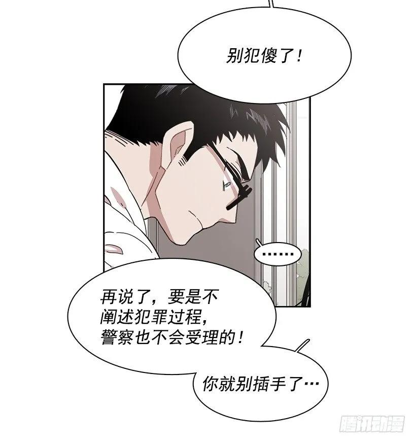 《说不出口的兄妹》漫画最新章节她比任何人都靠谱免费下拉式在线观看章节第【15】张图片