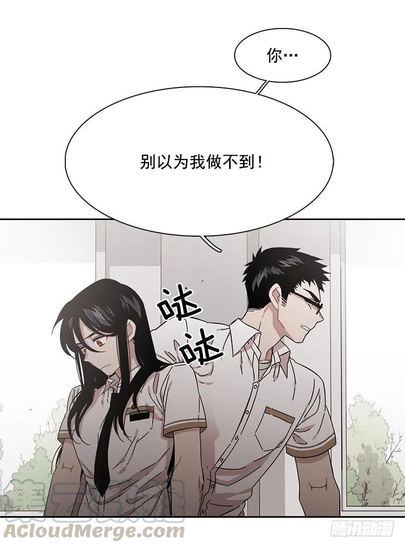 《说不出口的兄妹》漫画最新章节她比任何人都靠谱免费下拉式在线观看章节第【16】张图片