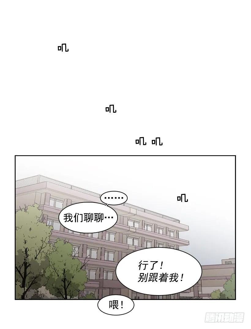 《说不出口的兄妹》漫画最新章节她比任何人都靠谱免费下拉式在线观看章节第【2】张图片