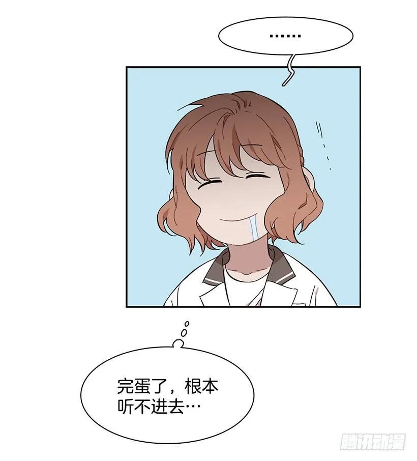 《说不出口的兄妹》漫画最新章节她比任何人都靠谱免费下拉式在线观看章节第【20】张图片