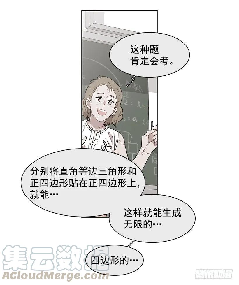 《说不出口的兄妹》漫画最新章节她比任何人都靠谱免费下拉式在线观看章节第【21】张图片