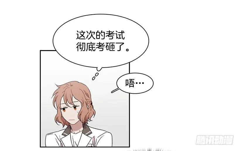 《说不出口的兄妹》漫画最新章节她比任何人都靠谱免费下拉式在线观看章节第【22】张图片