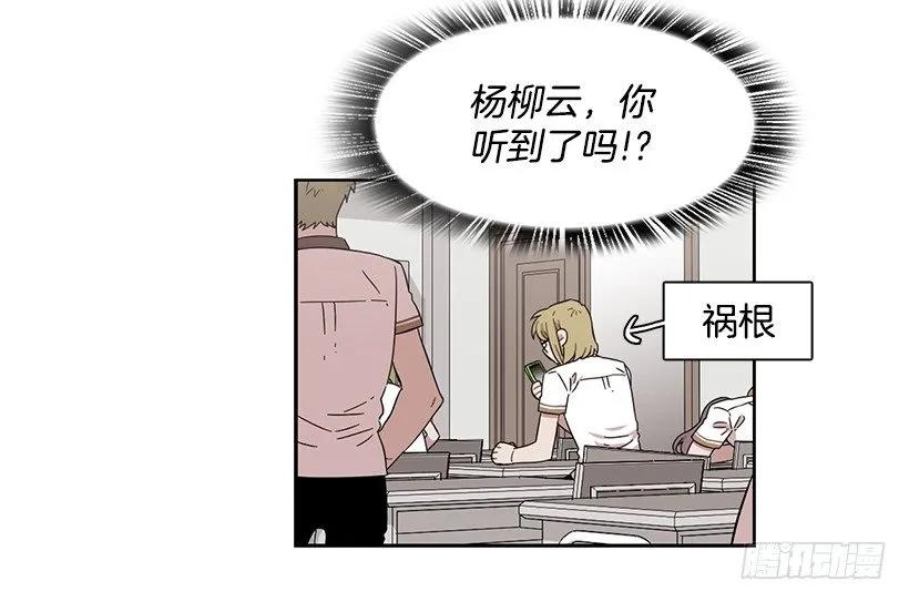 《说不出口的兄妹》漫画最新章节她比任何人都靠谱免费下拉式在线观看章节第【23】张图片