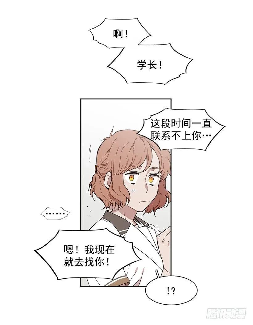 《说不出口的兄妹》漫画最新章节她比任何人都靠谱免费下拉式在线观看章节第【25】张图片