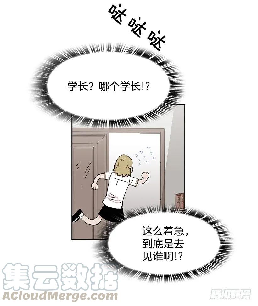 《说不出口的兄妹》漫画最新章节她比任何人都靠谱免费下拉式在线观看章节第【26】张图片